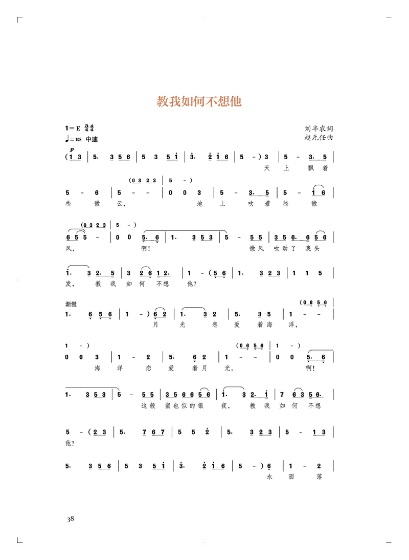 《人音版高中必修4音乐编创音乐》_教资初高中_教资面试2025教资面试备考资料合集_教资面试资料合集_3、教资面试资料包大全_45大圣中小幼面试资料包_高中_音乐