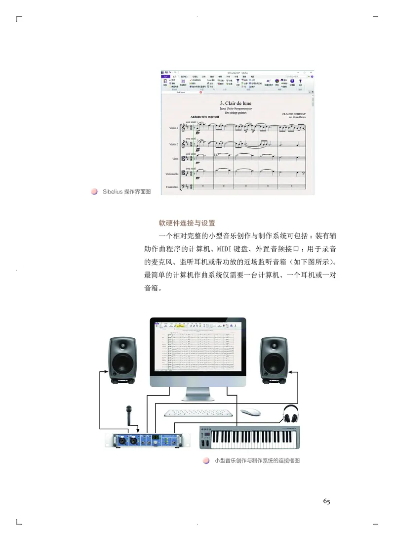 《人音版高中必修4音乐编创音乐》_教资初高中_教资面试2025教资面试备考资料合集_教资面试资料合集_3、教资面试资料包大全_45大圣中小幼面试资料包_高中_音乐