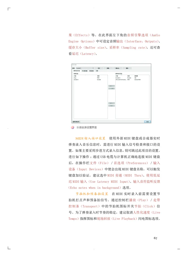 《人音版高中必修4音乐编创音乐》_教资初高中_教资面试2025教资面试备考资料合集_教资面试资料合集_3、教资面试资料包大全_45大圣中小幼面试资料包_高中_音乐