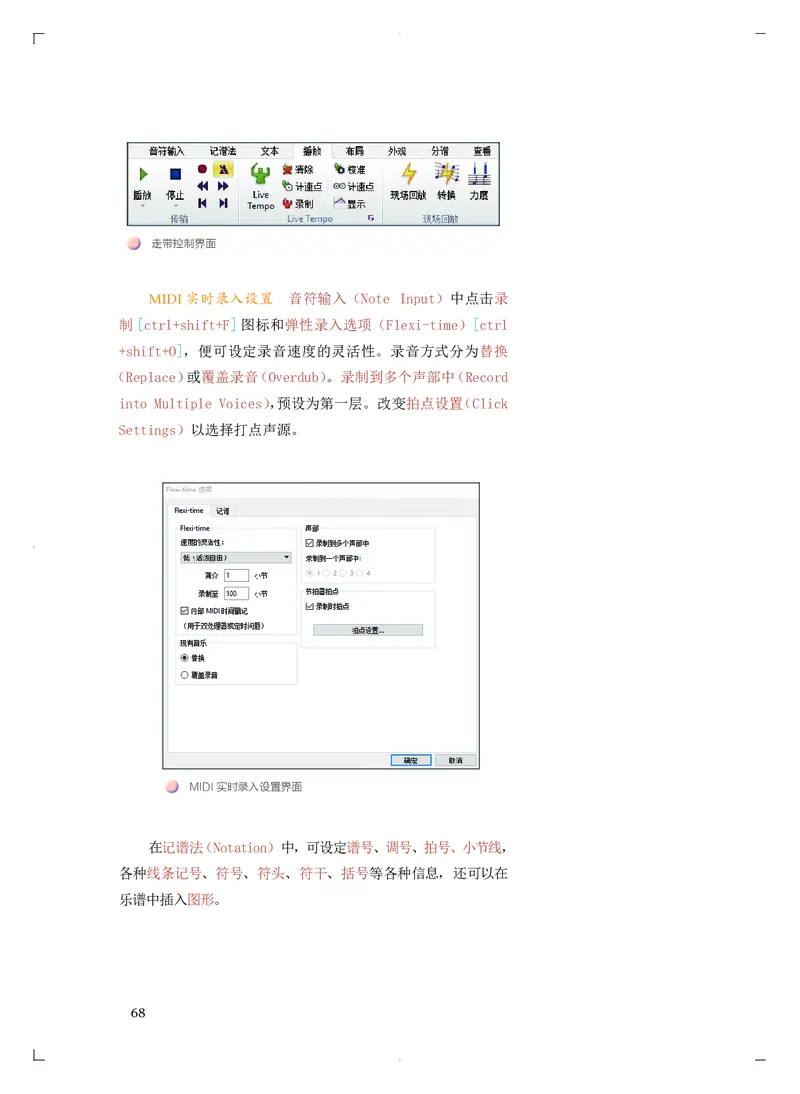 《人音版高中必修4音乐编创音乐》_教资初高中_教资面试2025教资面试备考资料合集_教资面试资料合集_3、教资面试资料包大全_45大圣中小幼面试资料包_高中_音乐