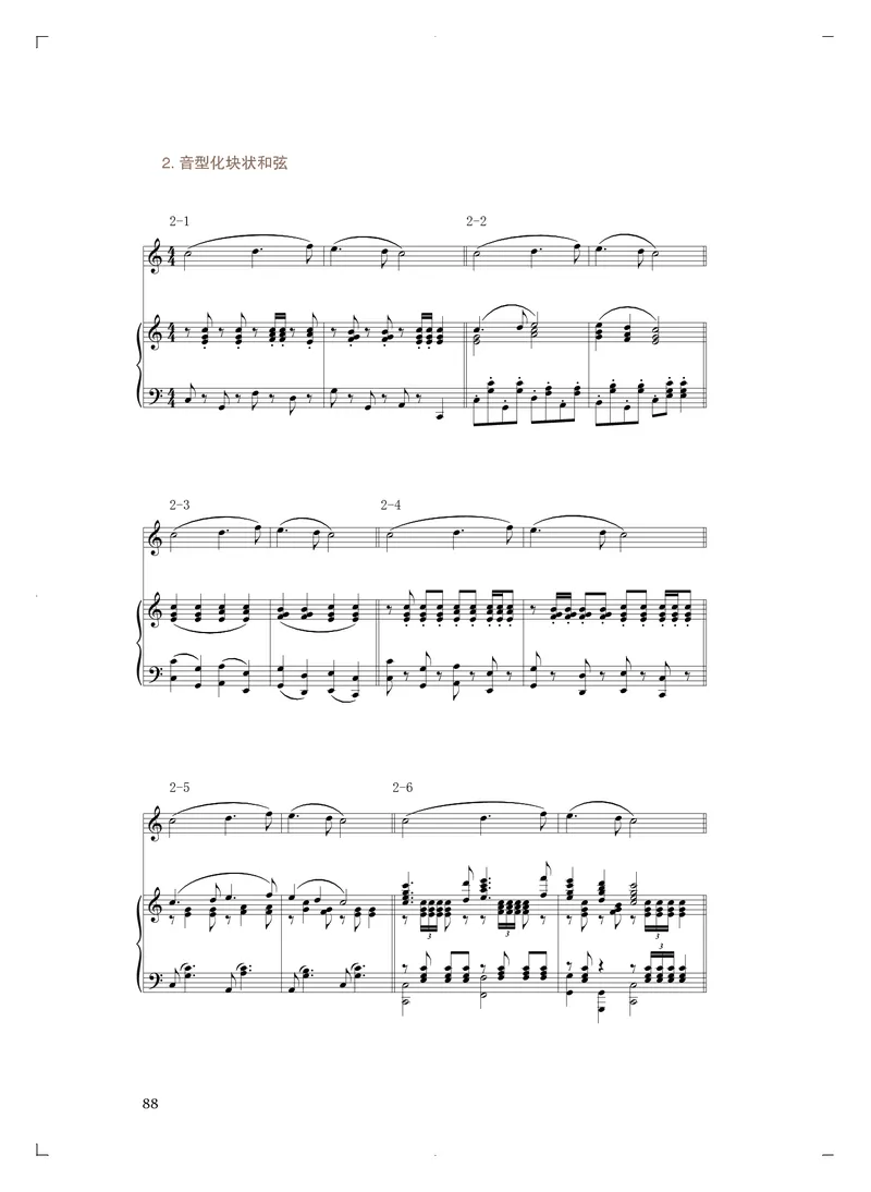 《人音版高中必修4音乐编创音乐》_教资初高中_教资面试2025教资面试备考资料合集_教资面试资料合集_3、教资面试资料包大全_45大圣中小幼面试资料包_高中_音乐