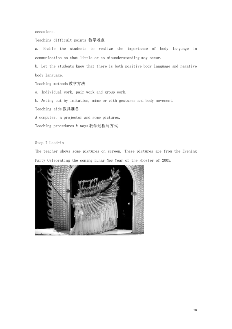 人教新课标英语必修4全册教案（60页）(1)_教资初高中_教资面试2025教资面试备考资料合集_教资面试资料合集_2025教资面试资料_25上教资面试-小学资料包_19教案：合集