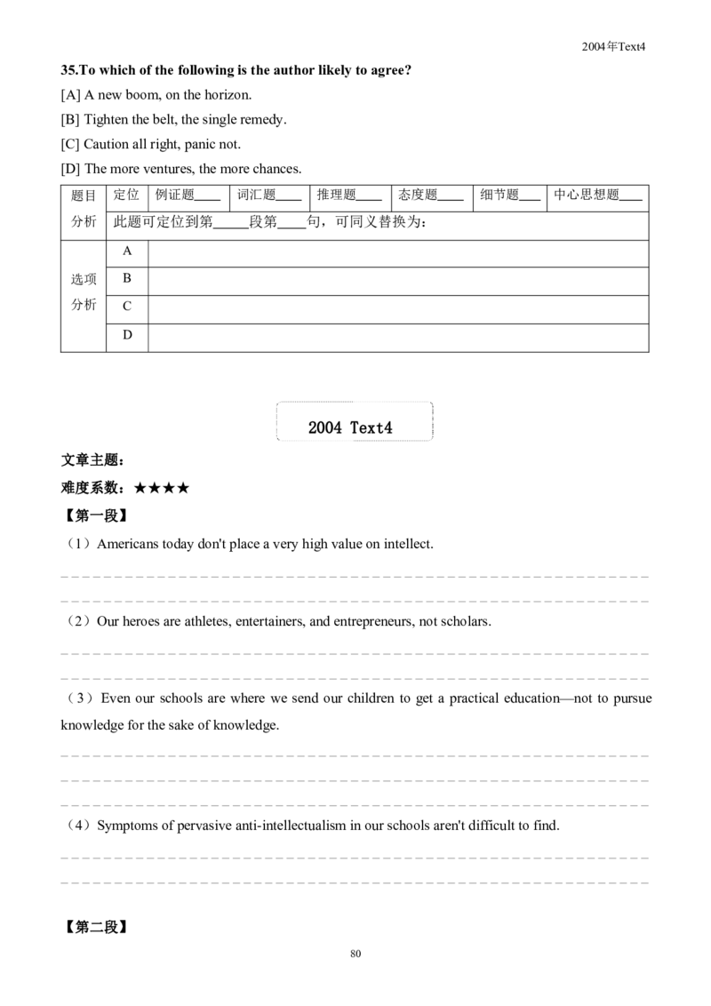 考研英语手译本--英语一二00-09纯题_考研_英语_00.手译本_《英语阅读＆翻译手译本》2000-2023_01.一二通用2000-2009