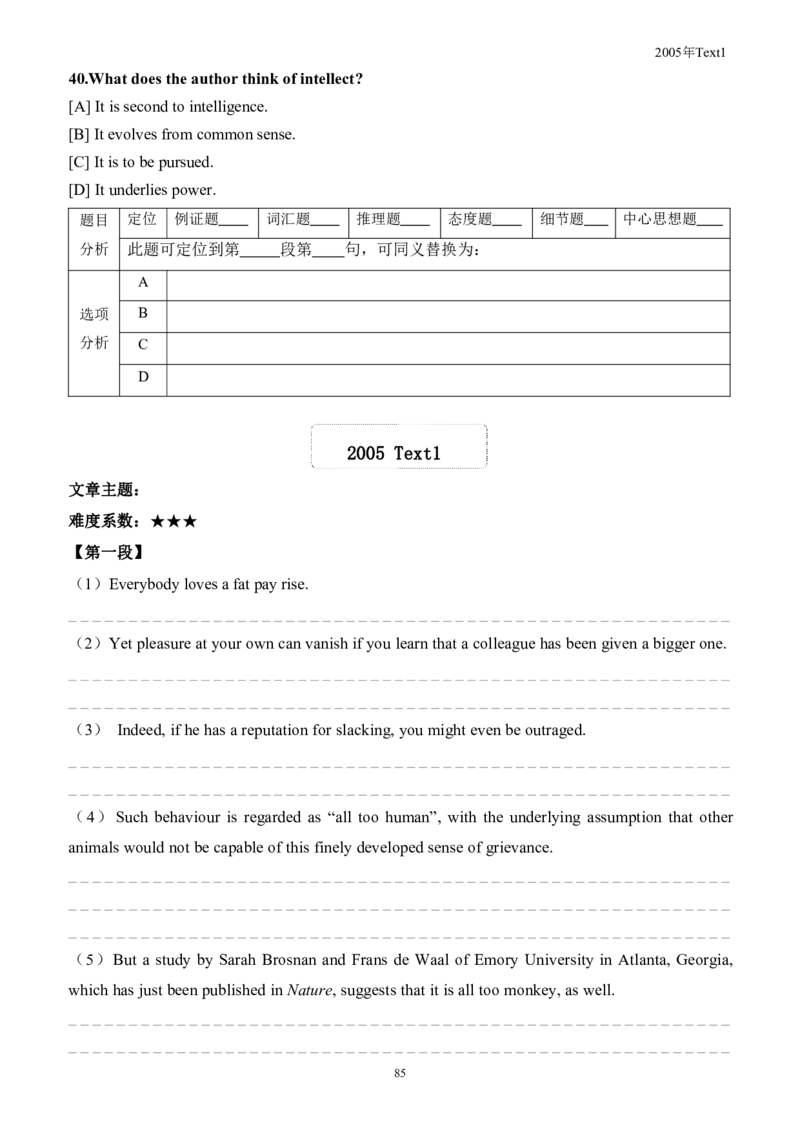 考研英语手译本--英语一二00-09纯题_考研_英语_00.手译本_《英语阅读＆翻译手译本》2000-2023_01.一二通用2000-2009