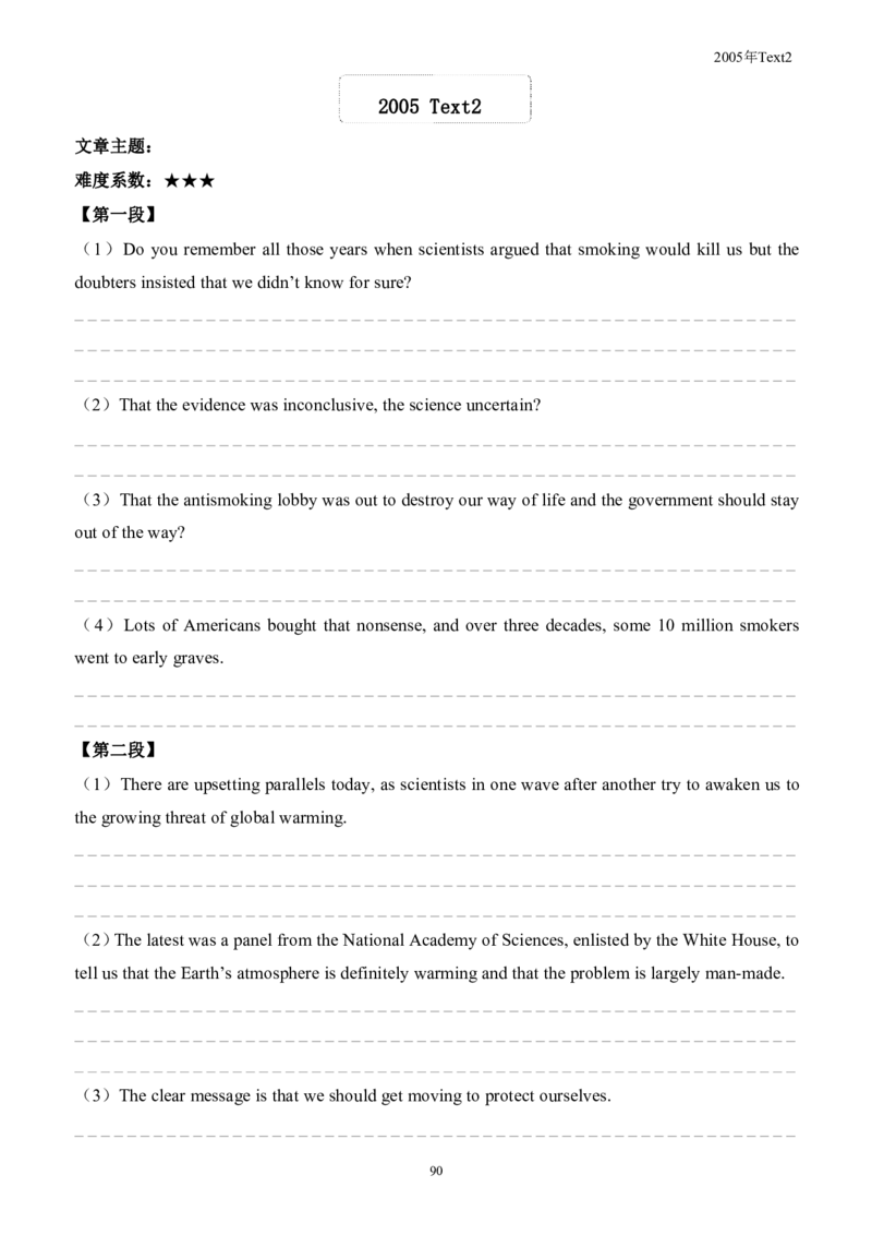 考研英语手译本--英语一二00-09纯题_考研_英语_00.手译本_《英语阅读＆翻译手译本》2000-2023_01.一二通用2000-2009
