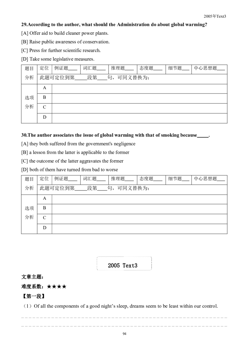 考研英语手译本--英语一二00-09纯题_考研_英语_00.手译本_《英语阅读＆翻译手译本》2000-2023_01.一二通用2000-2009