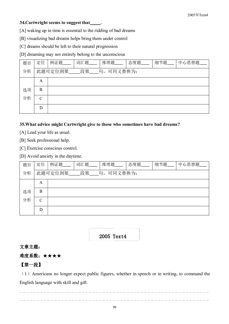 考研英语手译本--英语一二00-09纯题_考研_英语_00.手译本_《英语阅读＆翻译手译本》2000-2023_01.一二通用2000-2009