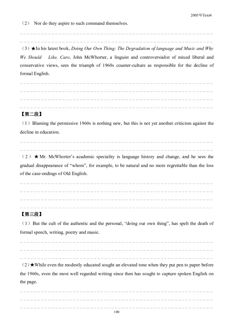 考研英语手译本--英语一二00-09纯题_考研_英语_00.手译本_《英语阅读＆翻译手译本》2000-2023_01.一二通用2000-2009