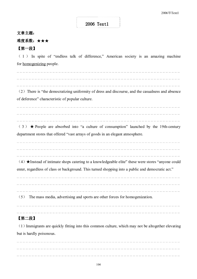 考研英语手译本--英语一二00-09纯题_考研_英语_00.手译本_《英语阅读＆翻译手译本》2000-2023_01.一二通用2000-2009