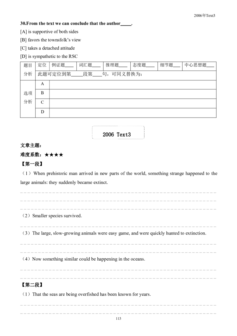 考研英语手译本--英语一二00-09纯题_考研_英语_00.手译本_《英语阅读＆翻译手译本》2000-2023_01.一二通用2000-2009