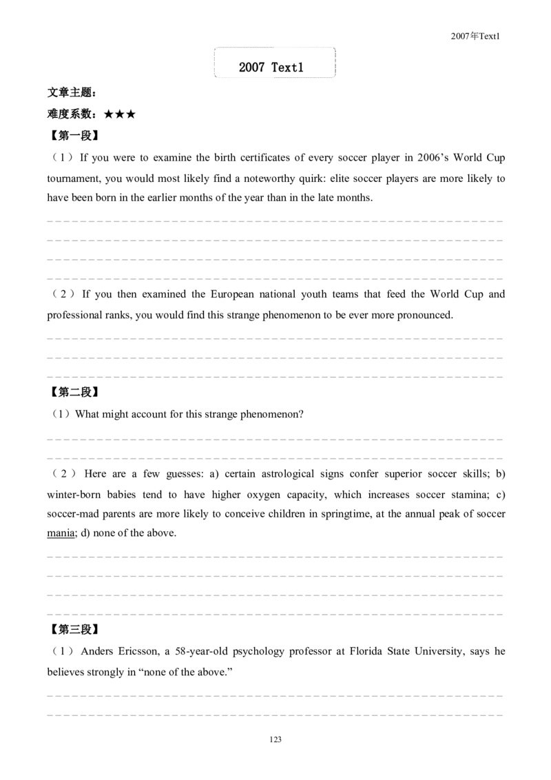 考研英语手译本--英语一二00-09纯题_考研_英语_00.手译本_《英语阅读＆翻译手译本》2000-2023_01.一二通用2000-2009