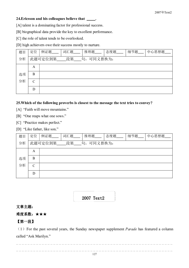 考研英语手译本--英语一二00-09纯题_考研_英语_00.手译本_《英语阅读＆翻译手译本》2000-2023_01.一二通用2000-2009