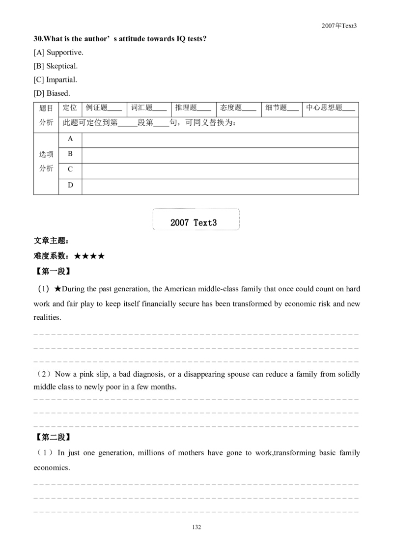 考研英语手译本--英语一二00-09纯题_考研_英语_00.手译本_《英语阅读＆翻译手译本》2000-2023_01.一二通用2000-2009