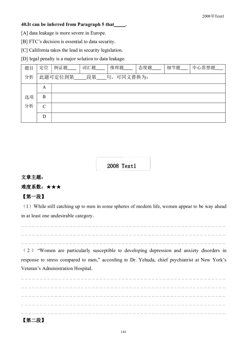 考研英语手译本--英语一二00-09纯题_考研_英语_00.手译本_《英语阅读＆翻译手译本》2000-2023_01.一二通用2000-2009