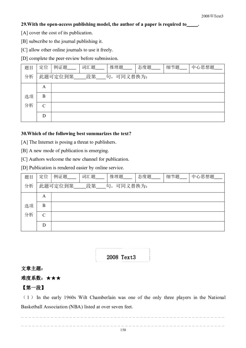 考研英语手译本--英语一二00-09纯题_考研_英语_00.手译本_《英语阅读＆翻译手译本》2000-2023_01.一二通用2000-2009