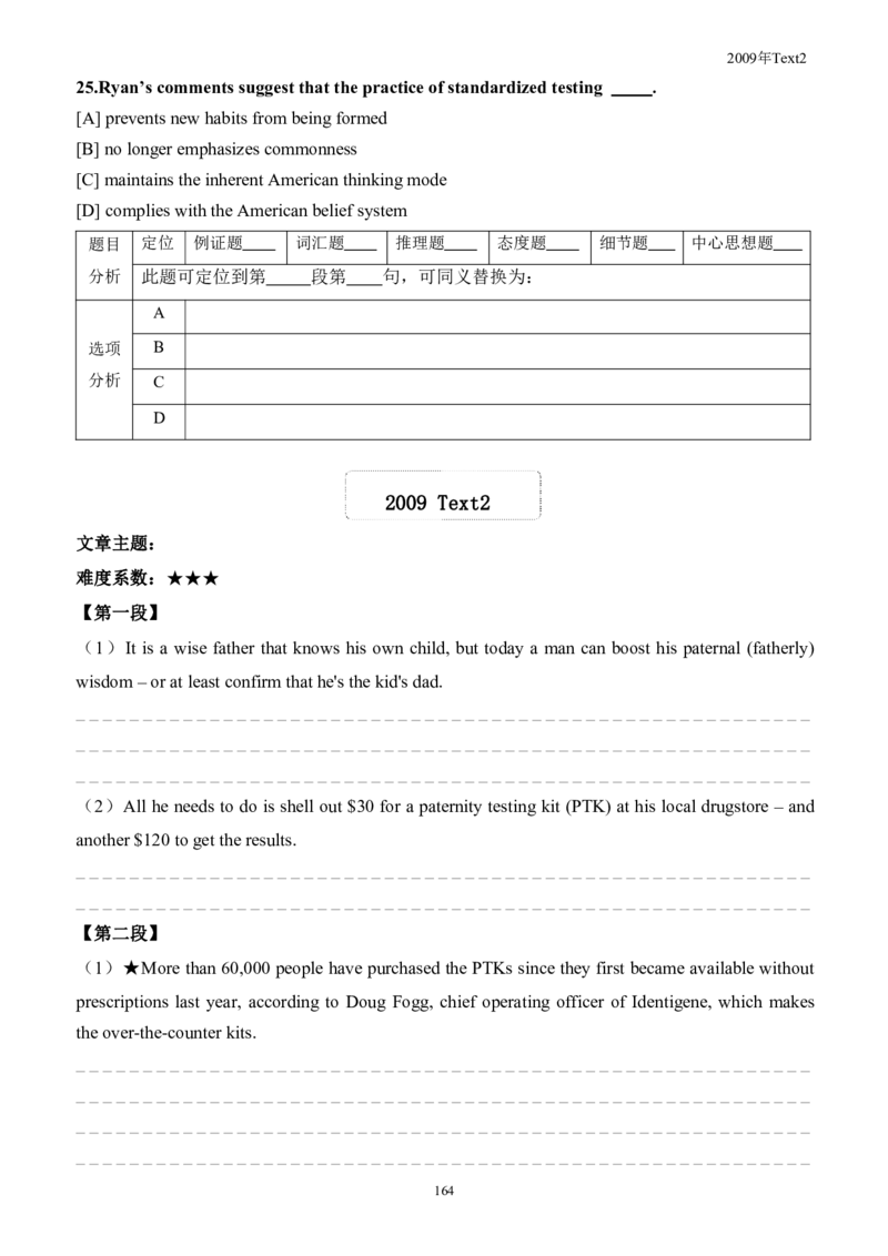 考研英语手译本--英语一二00-09纯题_考研_英语_00.手译本_《英语阅读＆翻译手译本》2000-2023_01.一二通用2000-2009