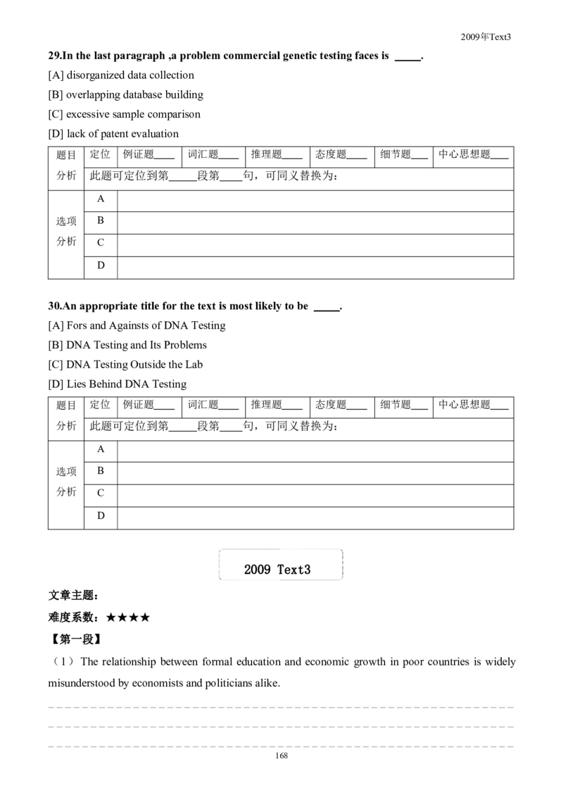 考研英语手译本--英语一二00-09纯题_考研_英语_00.手译本_《英语阅读＆翻译手译本》2000-2023_01.一二通用2000-2009