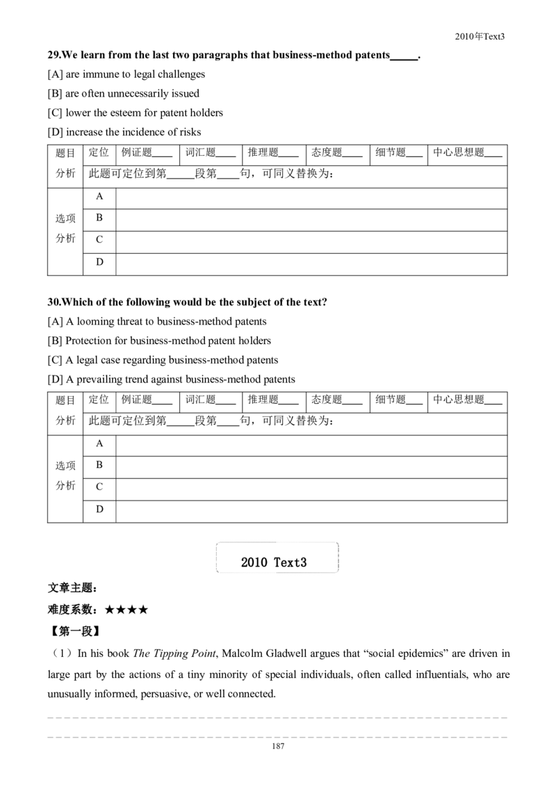 考研英语手译本--英语一二00-09纯题_考研_英语_00.手译本_《英语阅读＆翻译手译本》2000-2023_01.一二通用2000-2009