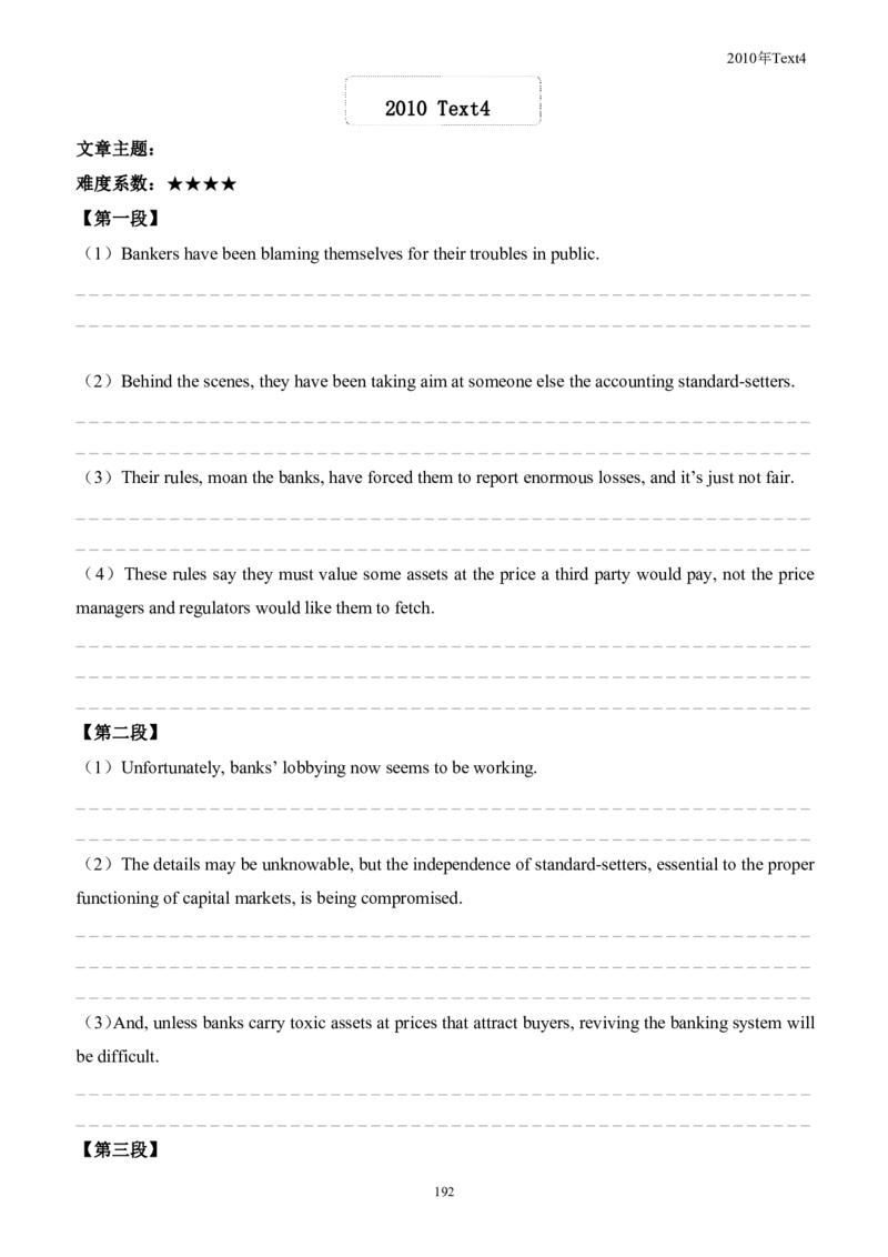 考研英语手译本--英语一二00-09纯题_考研_英语_00.手译本_《英语阅读＆翻译手译本》2000-2023_01.一二通用2000-2009
