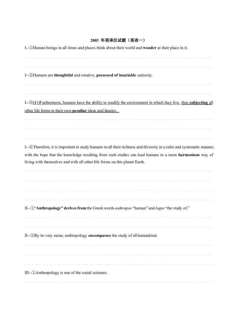 考研英语手译本--英语一二00-09纯题_考研_英语_00.手译本_《英语阅读＆翻译手译本》2000-2023_01.一二通用2000-2009