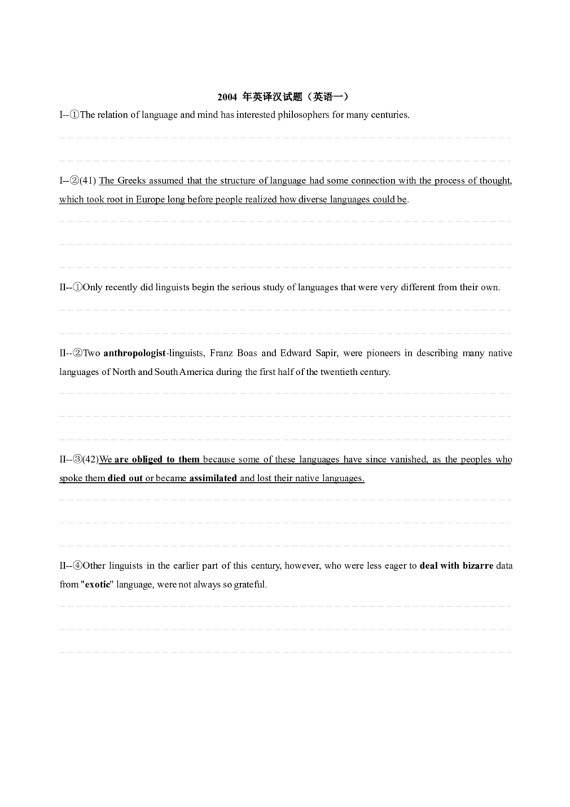 考研英语手译本--英语一二00-09纯题_考研_英语_00.手译本_《英语阅读＆翻译手译本》2000-2023_01.一二通用2000-2009