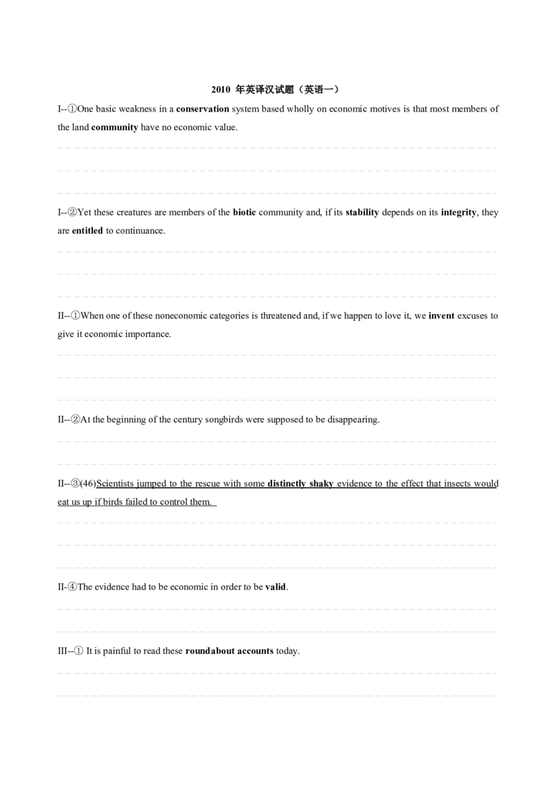 考研英语手译本--英语一二00-09纯题_考研_英语_00.手译本_《英语阅读＆翻译手译本》2000-2023_01.一二通用2000-2009