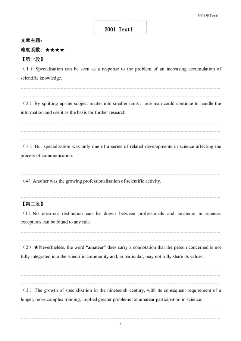 考研英语手译本--英语一二00-09纯题_考研_英语_00.手译本_《英语阅读＆翻译手译本》2000-2023_01.一二通用2000-2009