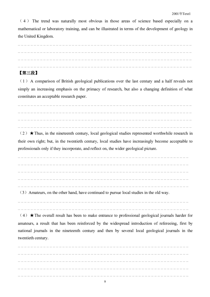 考研英语手译本--英语一二00-09纯题_考研_英语_00.手译本_《英语阅读＆翻译手译本》2000-2023_01.一二通用2000-2009