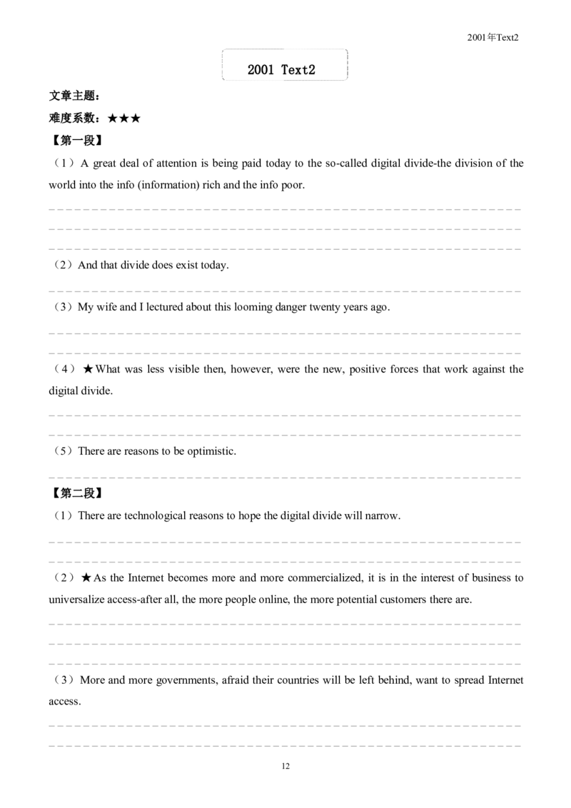 考研英语手译本--英语一二00-09纯题_考研_英语_00.手译本_《英语阅读＆翻译手译本》2000-2023_01.一二通用2000-2009