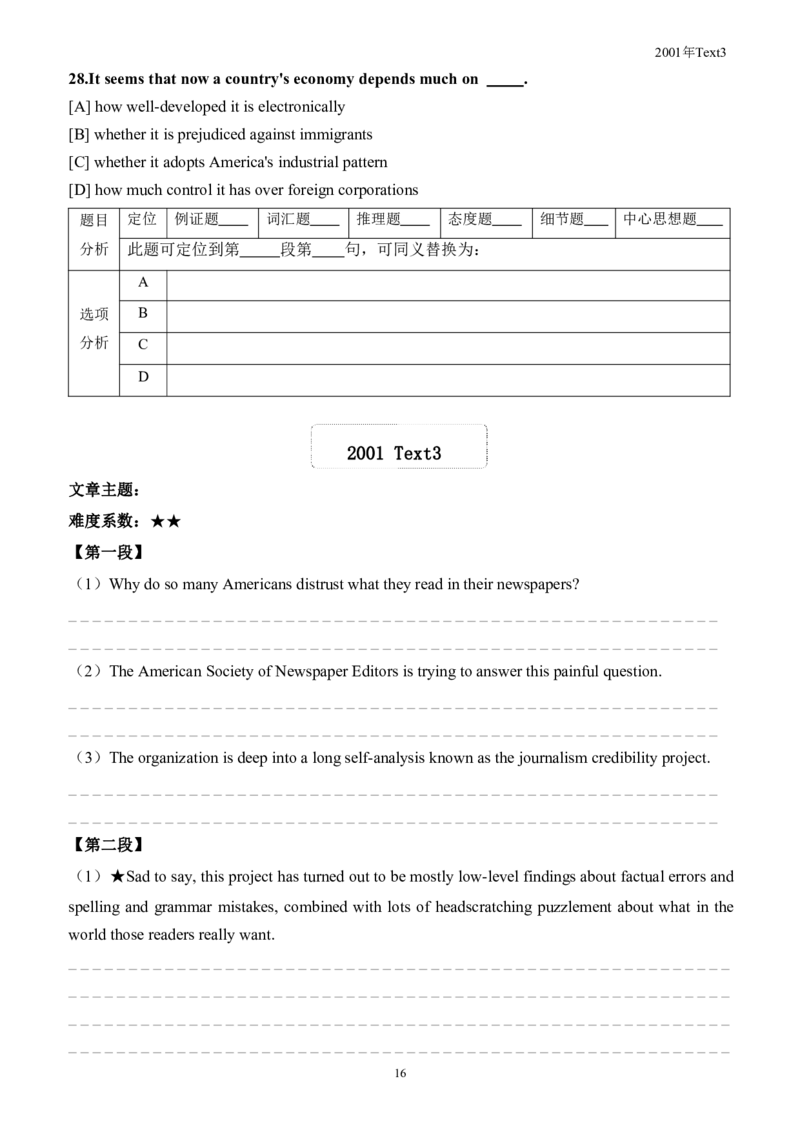 考研英语手译本--英语一二00-09纯题_考研_英语_00.手译本_《英语阅读＆翻译手译本》2000-2023_01.一二通用2000-2009