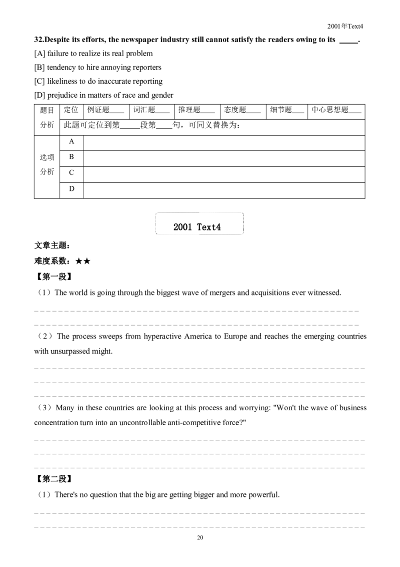 考研英语手译本--英语一二00-09纯题_考研_英语_00.手译本_《英语阅读＆翻译手译本》2000-2023_01.一二通用2000-2009