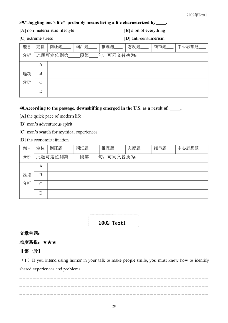 考研英语手译本--英语一二00-09纯题_考研_英语_00.手译本_《英语阅读＆翻译手译本》2000-2023_01.一二通用2000-2009