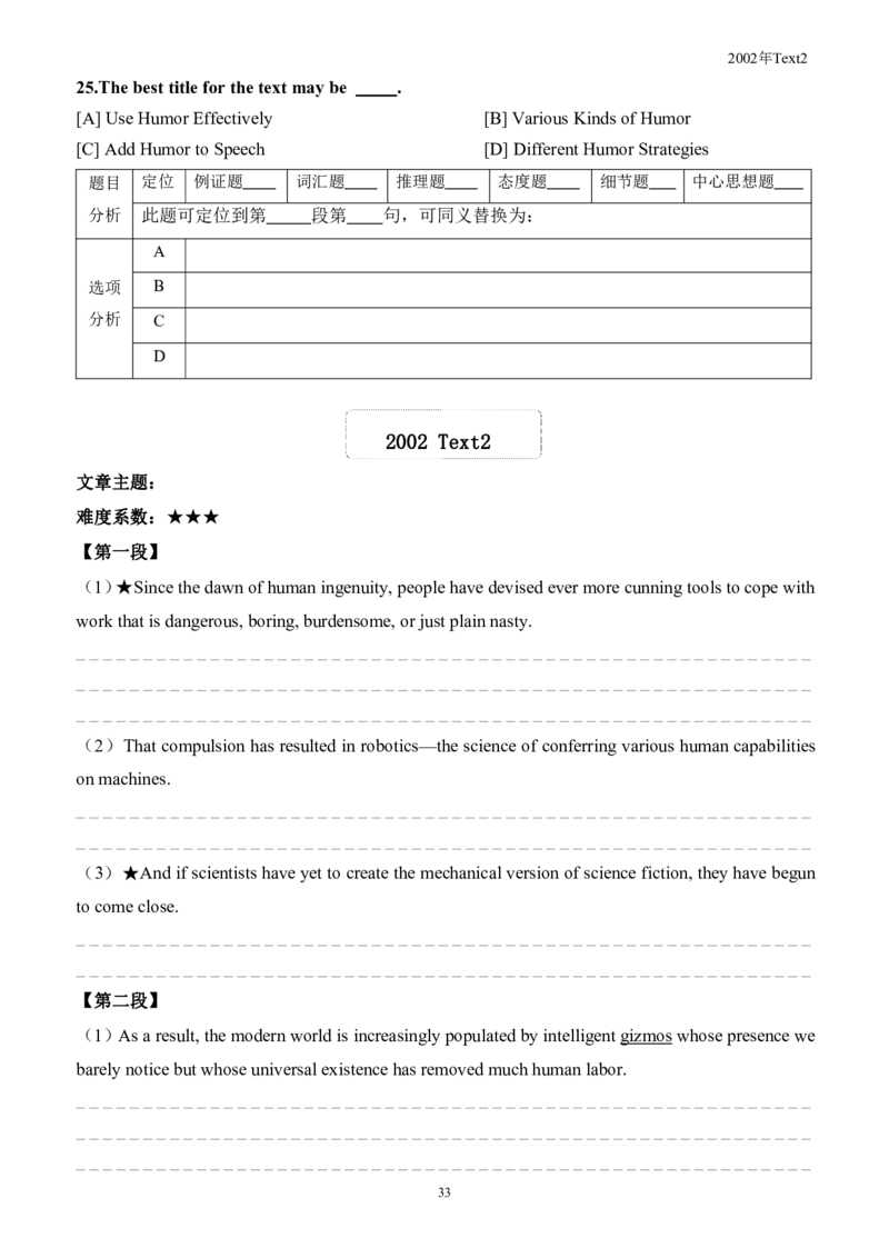 考研英语手译本--英语一二00-09纯题_考研_英语_00.手译本_《英语阅读＆翻译手译本》2000-2023_01.一二通用2000-2009