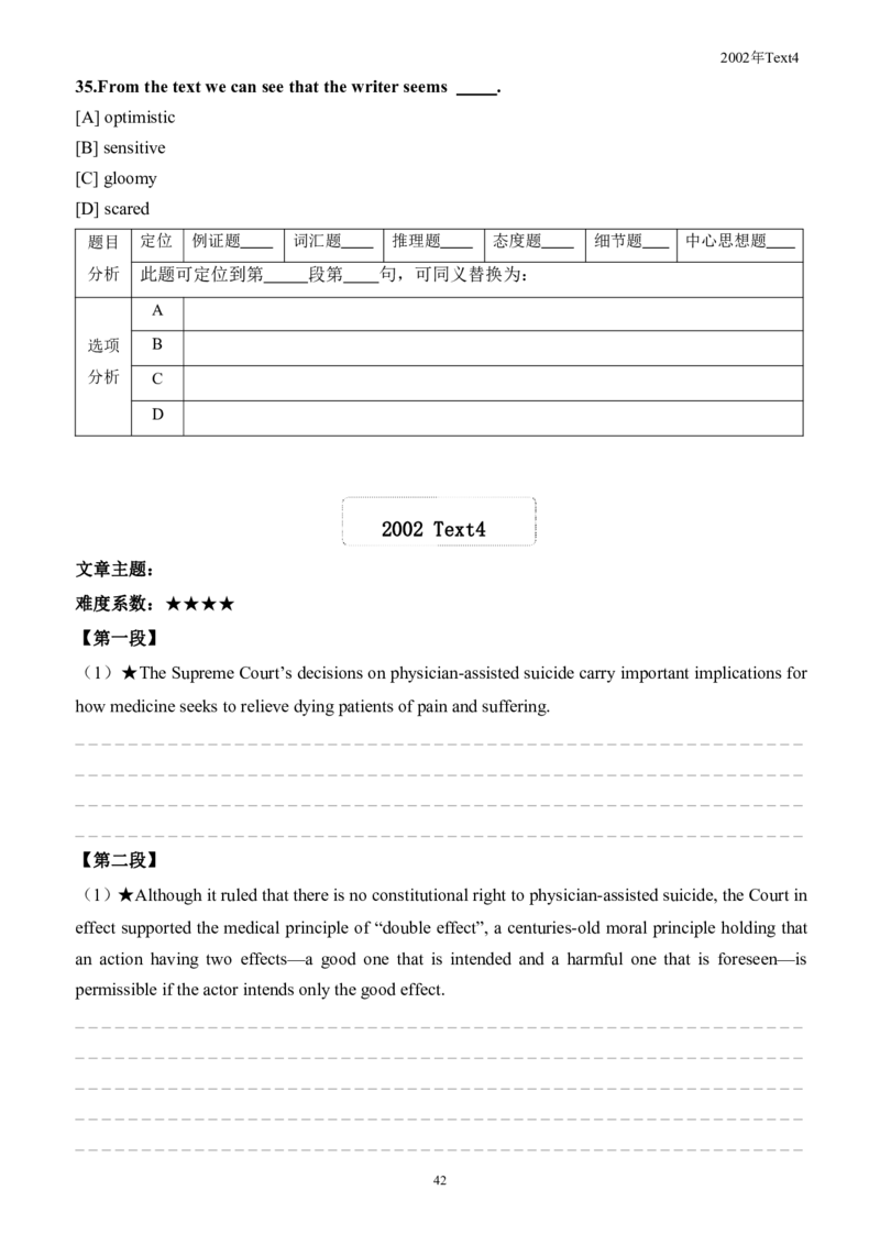 考研英语手译本--英语一二00-09纯题_考研_英语_00.手译本_《英语阅读＆翻译手译本》2000-2023_01.一二通用2000-2009