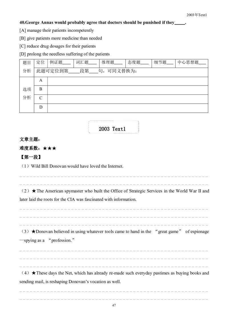 考研英语手译本--英语一二00-09纯题_考研_英语_00.手译本_《英语阅读＆翻译手译本》2000-2023_01.一二通用2000-2009