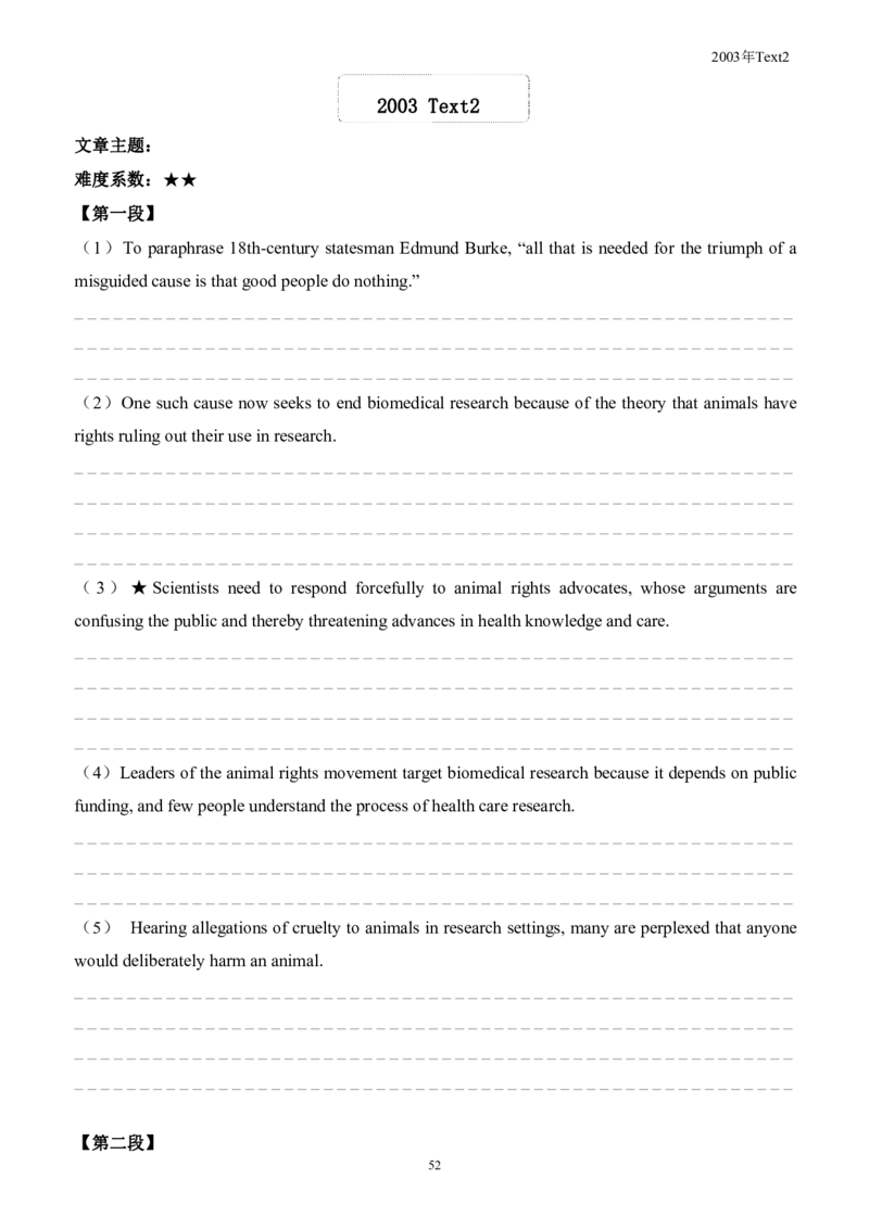 考研英语手译本--英语一二00-09纯题_考研_英语_00.手译本_《英语阅读＆翻译手译本》2000-2023_01.一二通用2000-2009