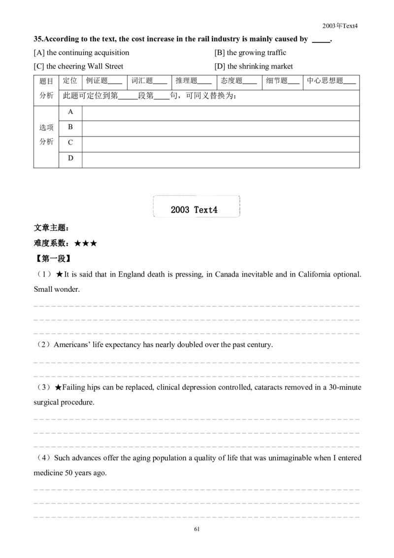 考研英语手译本--英语一二00-09纯题_考研_英语_00.手译本_《英语阅读＆翻译手译本》2000-2023_01.一二通用2000-2009