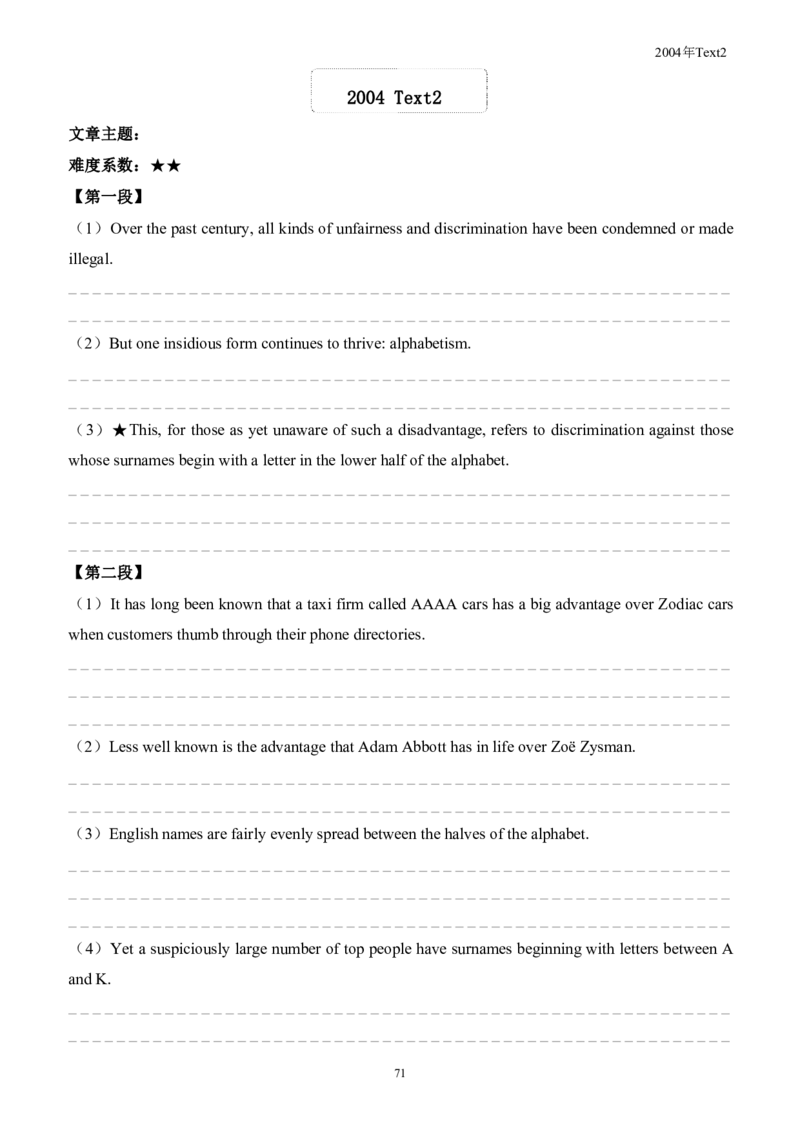 考研英语手译本--英语一二00-09纯题_考研_英语_00.手译本_《英语阅读＆翻译手译本》2000-2023_01.一二通用2000-2009