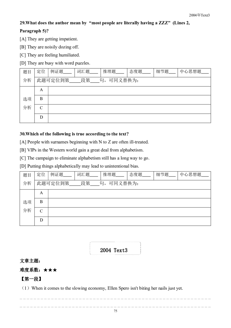 考研英语手译本--英语一二00-09纯题_考研_英语_00.手译本_《英语阅读＆翻译手译本》2000-2023_01.一二通用2000-2009