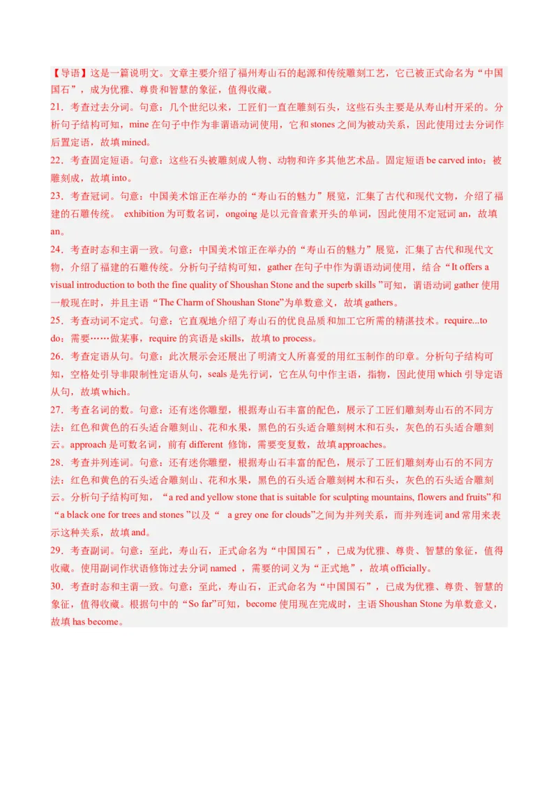 第16讲动词时态之完成时（练习）（解析版）_3.2025英语总复习_2025年新高考资料_一轮复习_2025年高考英语一轮复习讲练测（新教材新高考，含2024年高考真题）_语法