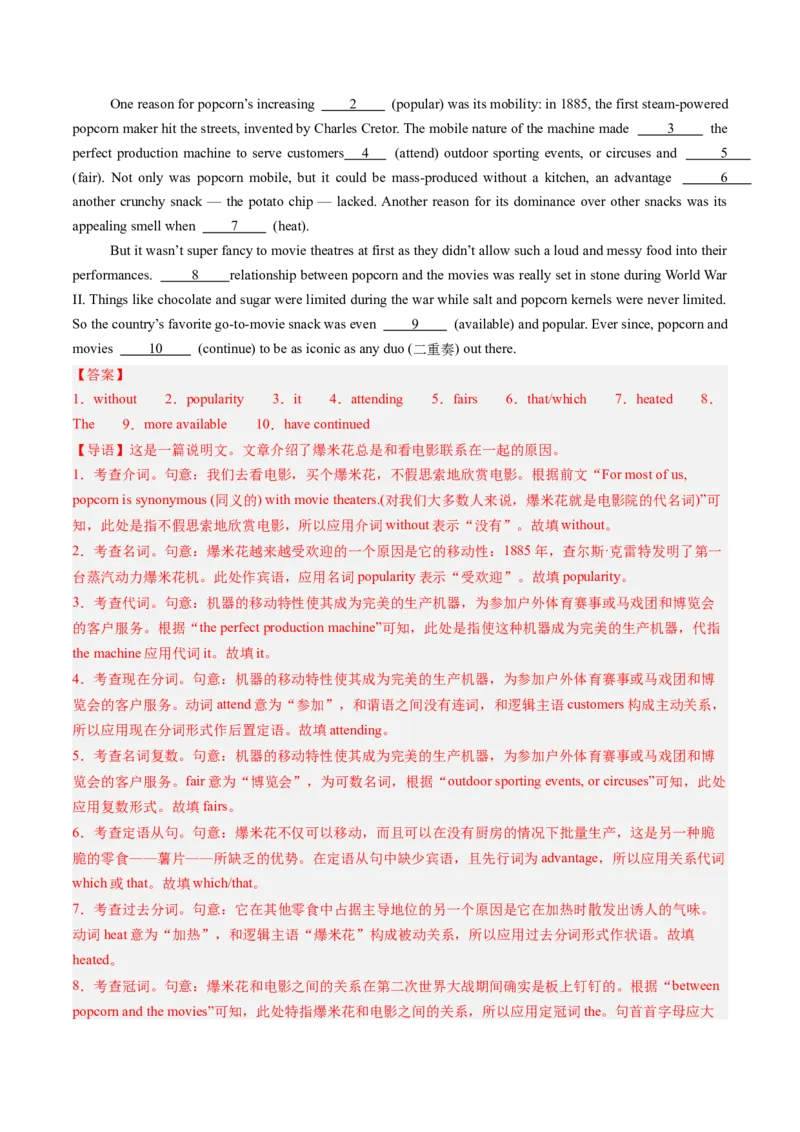 第16讲动词时态之完成时（练习）（解析版）_3.2025英语总复习_2025年新高考资料_一轮复习_2025年高考英语一轮复习讲练测（新教材新高考，含2024年高考真题）_语法