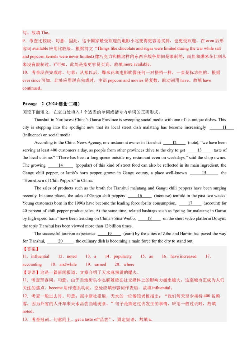 第16讲动词时态之完成时（练习）（解析版）_3.2025英语总复习_2025年新高考资料_一轮复习_2025年高考英语一轮复习讲练测（新教材新高考，含2024年高考真题）_语法