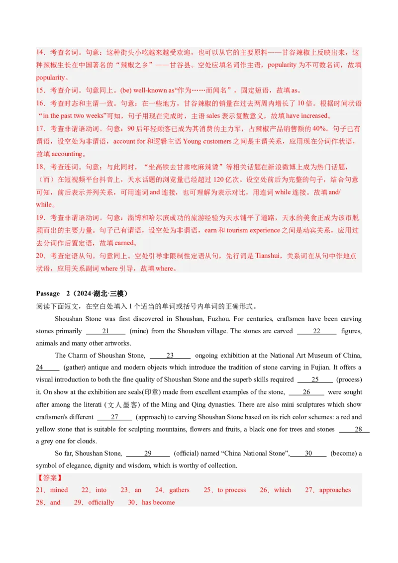 第16讲动词时态之完成时（练习）（解析版）_3.2025英语总复习_2025年新高考资料_一轮复习_2025年高考英语一轮复习讲练测（新教材新高考，含2024年高考真题）_语法