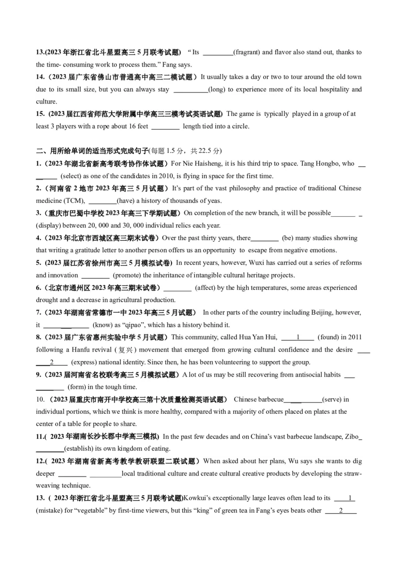 第10讲谓语动词、非谓语动词、形容词、副词、介词、冠词、名词综测（词类）-2024年高考英语一轮复习讲练测（新教材新高考）（原卷版）（测试）_3.2025英语总复习_2024年新高考资料