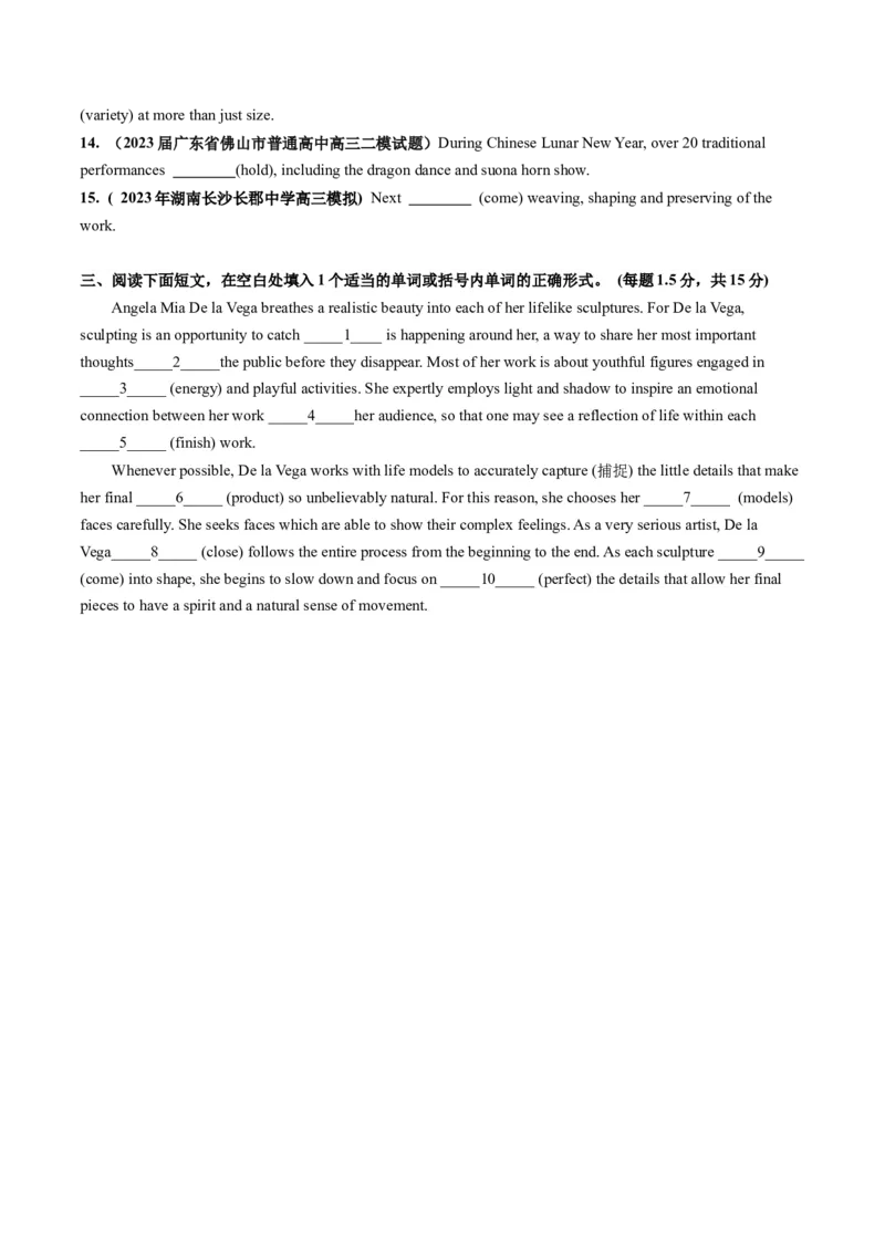 第10讲谓语动词、非谓语动词、形容词、副词、介词、冠词、名词综测（词类）-2024年高考英语一轮复习讲练测（新教材新高考）（原卷版）（测试）_3.2025英语总复习_2024年新高考资料