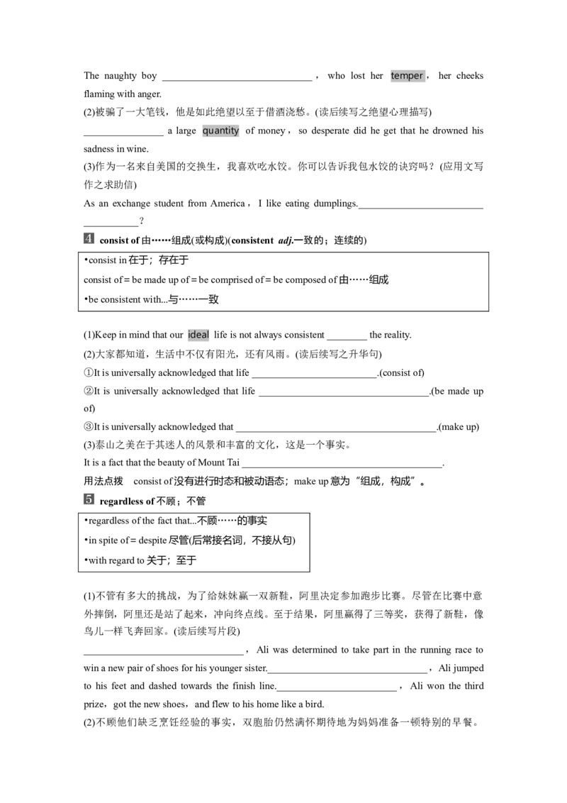 第1部分教材知识解读选择性必修第二册Unit3　FoodandCulture_3.2025英语总复习_2024年新高考资料_1.2024一轮复习_2024年高考英语一轮复习讲义（新人教版）