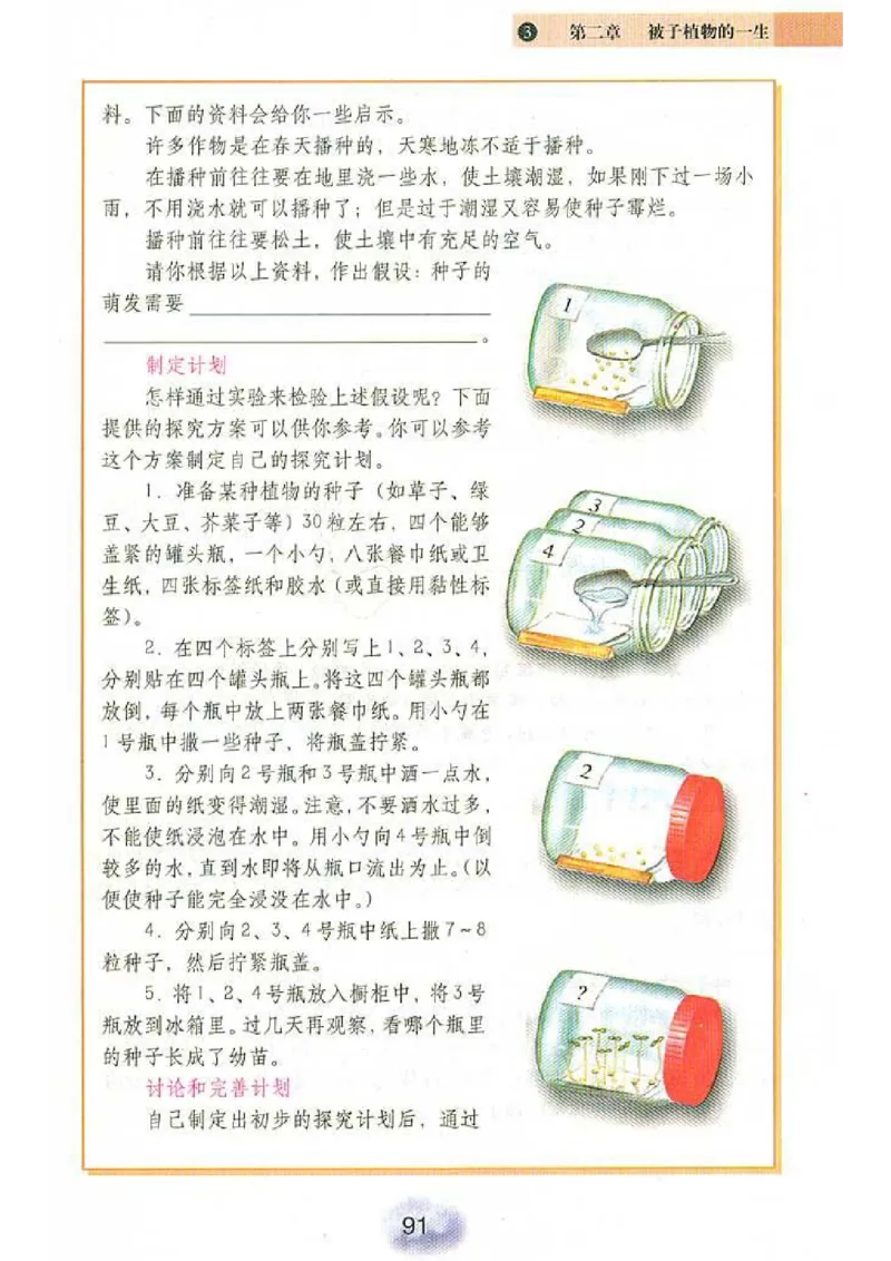 初中_生物_7_1(1)_教资初高中_教资面试2025教资面试备考资料合集_教资面试资料合集_2025教资面试资料_25上教资面试-小学资料包_20教材：全册_初中_初中生物