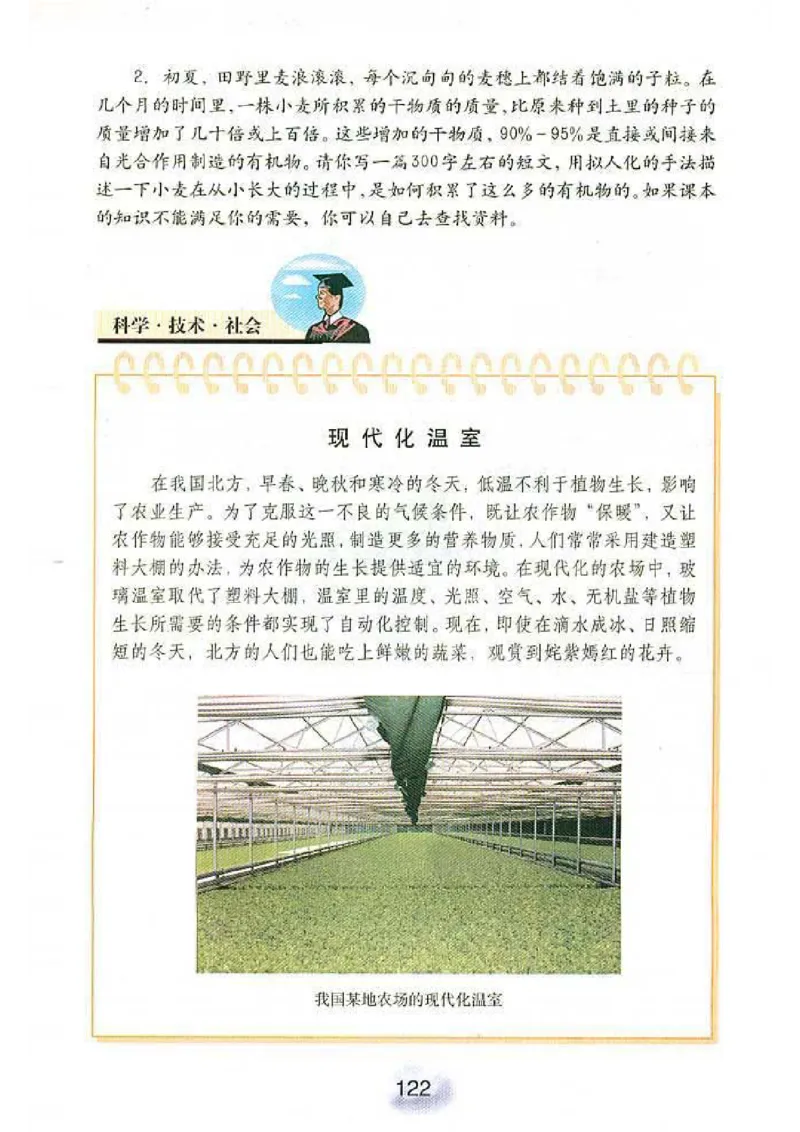 初中_生物_7_1(1)_教资初高中_教资面试2025教资面试备考资料合集_教资面试资料合集_2025教资面试资料_25上教资面试-小学资料包_20教材：全册_初中_初中生物