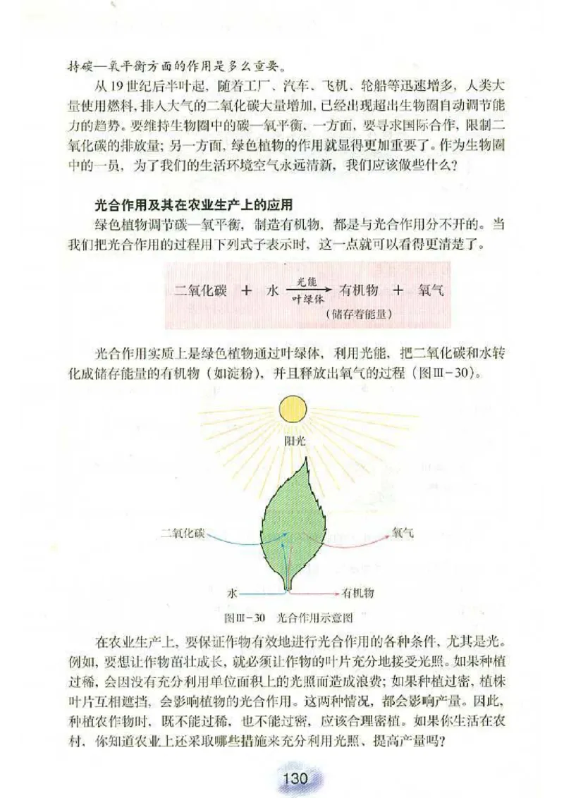 初中_生物_7_1(1)_教资初高中_教资面试2025教资面试备考资料合集_教资面试资料合集_2025教资面试资料_25上教资面试-小学资料包_20教材：全册_初中_初中生物