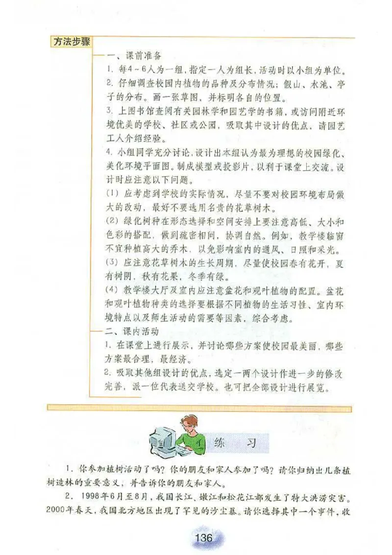 初中_生物_7_1(1)_教资初高中_教资面试2025教资面试备考资料合集_教资面试资料合集_2025教资面试资料_25上教资面试-小学资料包_20教材：全册_初中_初中生物